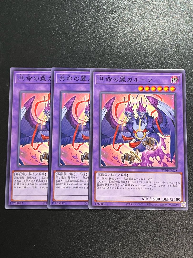 Yu-Gi-Oh Studio 3 copies Wings of Common Life Kangaskhan Normal TT01-JPC28