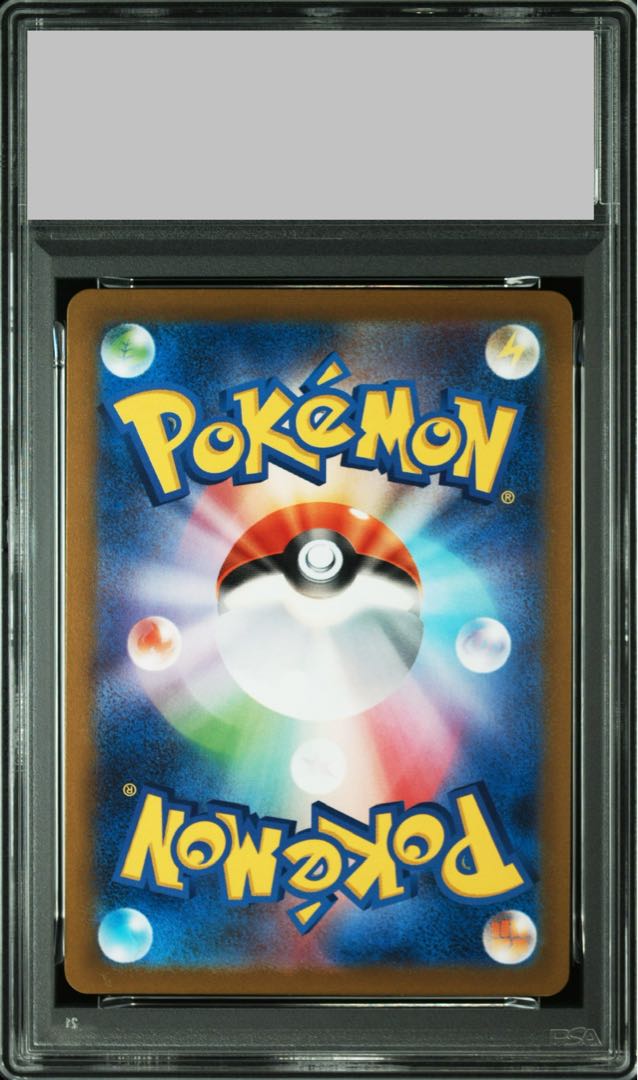 【PSA10】ヒトカゲ(マスターボール柄/ミラー仕様) C 004/165 1枚