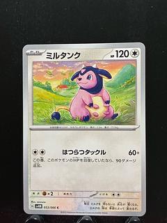 Rakurakudo] Pocketka Miltank