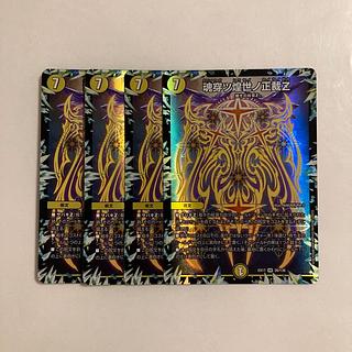 G31 Soul Piercing Koukouzei no Shoujyo Z VR 4-Card Set DUEMA Toretore