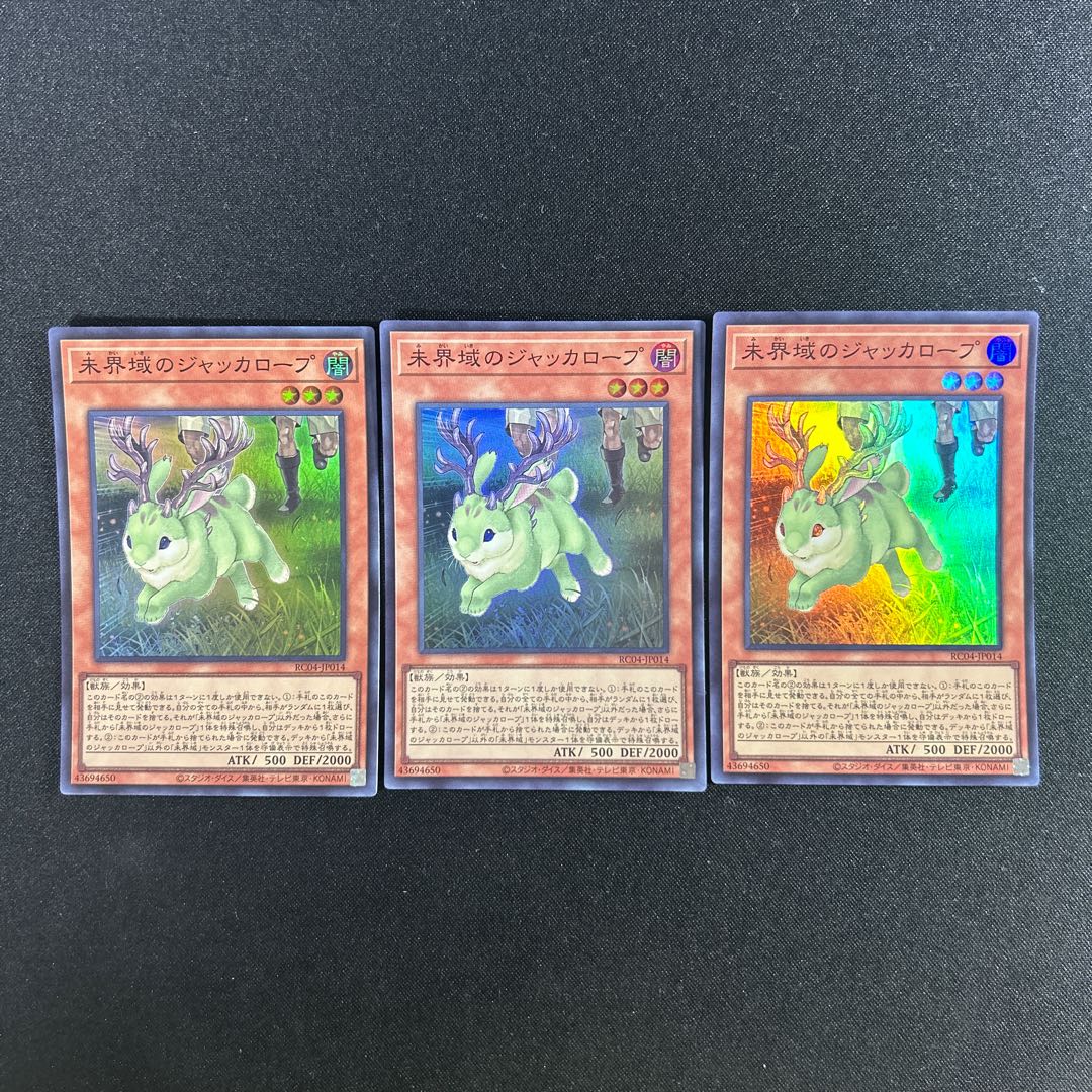 281 Danger! Jackalope? Super Rare JP014