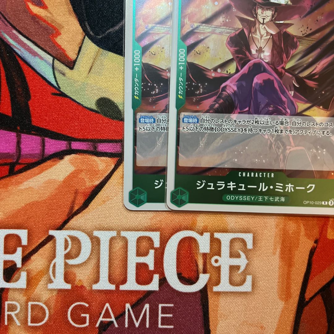 set of two sheets Juracule Mihawk R OP10-029