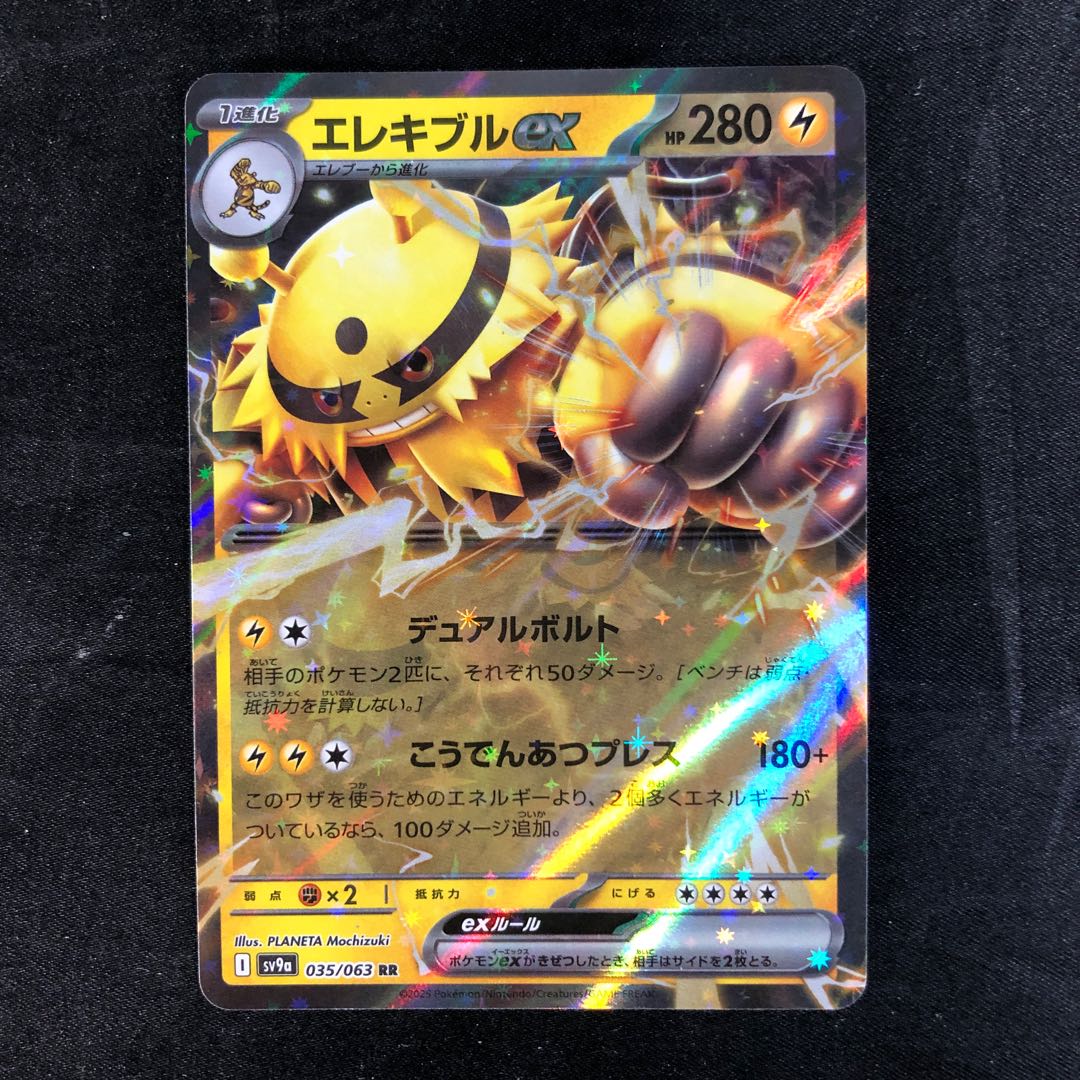 Electivireex RR 035/063