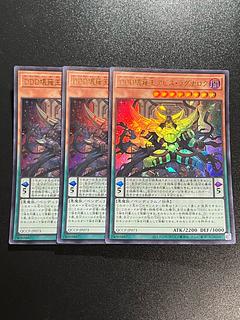 Yu-Gi-Oh Studio 3 copies D/D Oblivion King Abyss Ragnarok Ultra Rare QCCP-JP073
