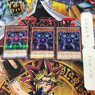 Caius the Shadow Monarch SR01 1 Normal Parallel Set of 3 Tera.