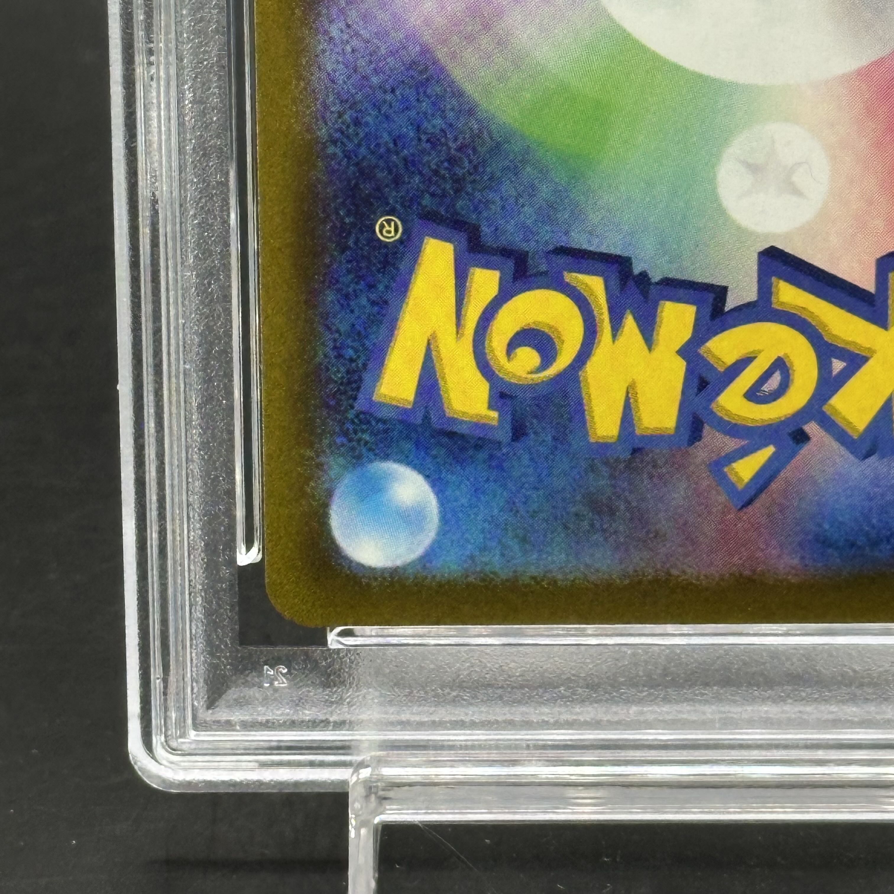 PSA10] LugiaV SR 110/098