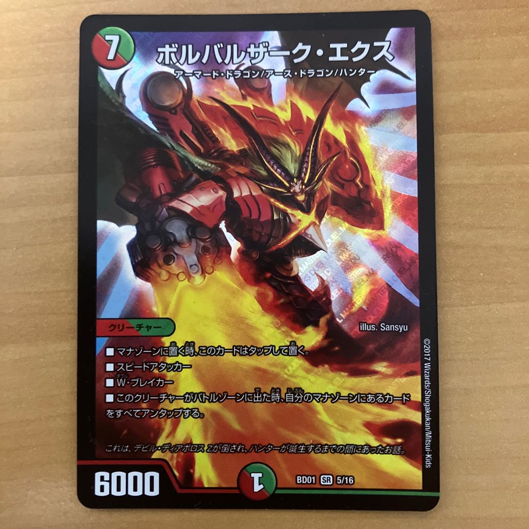 one sheet Bolvarzak Ex SR 5/16