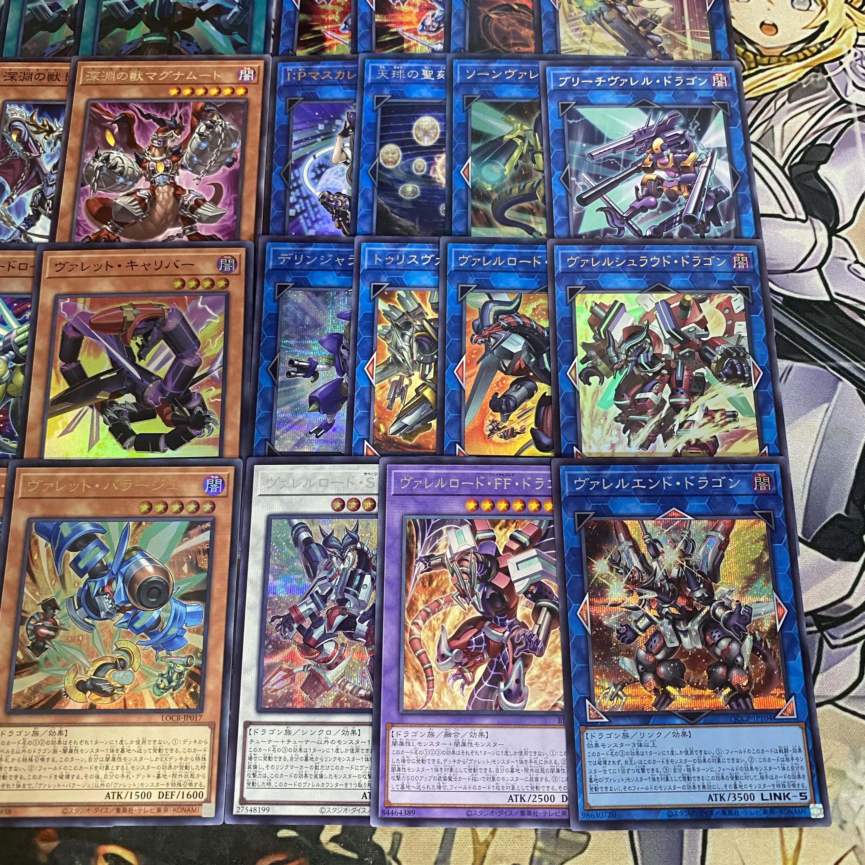 ヴァレット デッキ【遊戯王 本格構築 ローダー バラージュ トレーサー ヴァレルシュラウドドラゴン ヴァレルエンドドラゴン】② 1枚