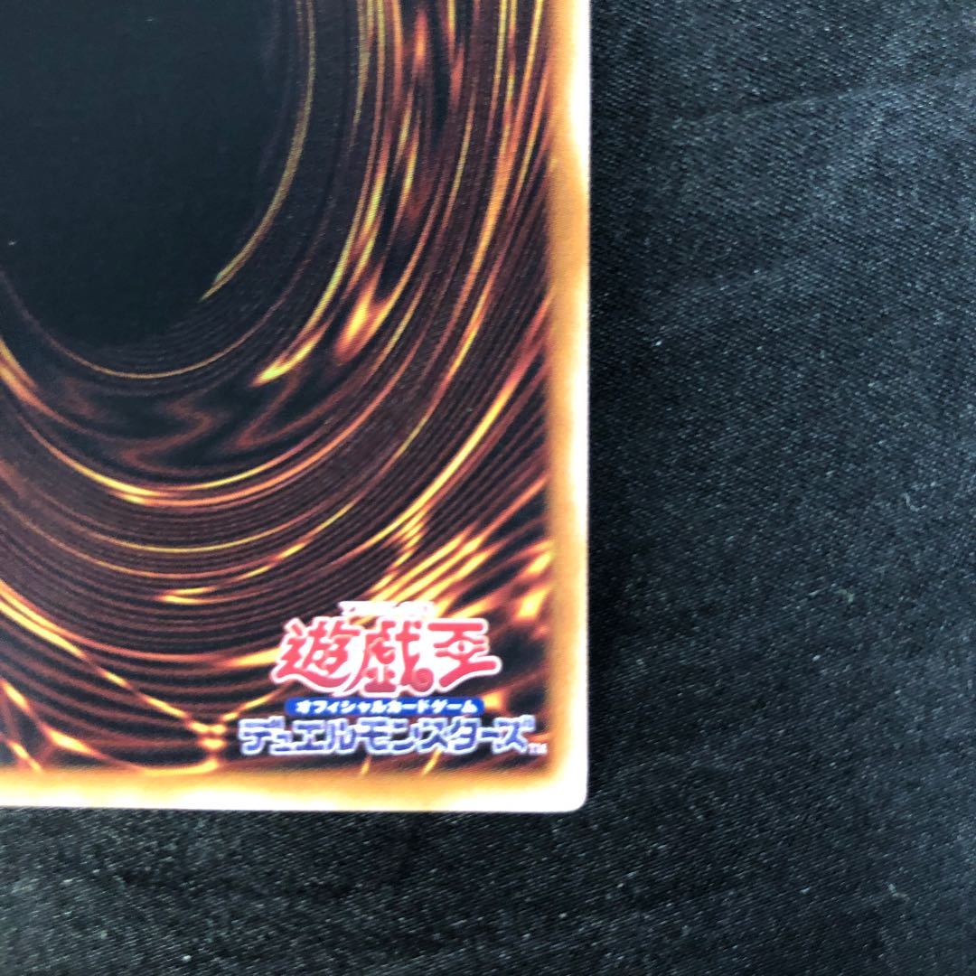 D/D Swirl Slime Super Rare QCCP-JP068
