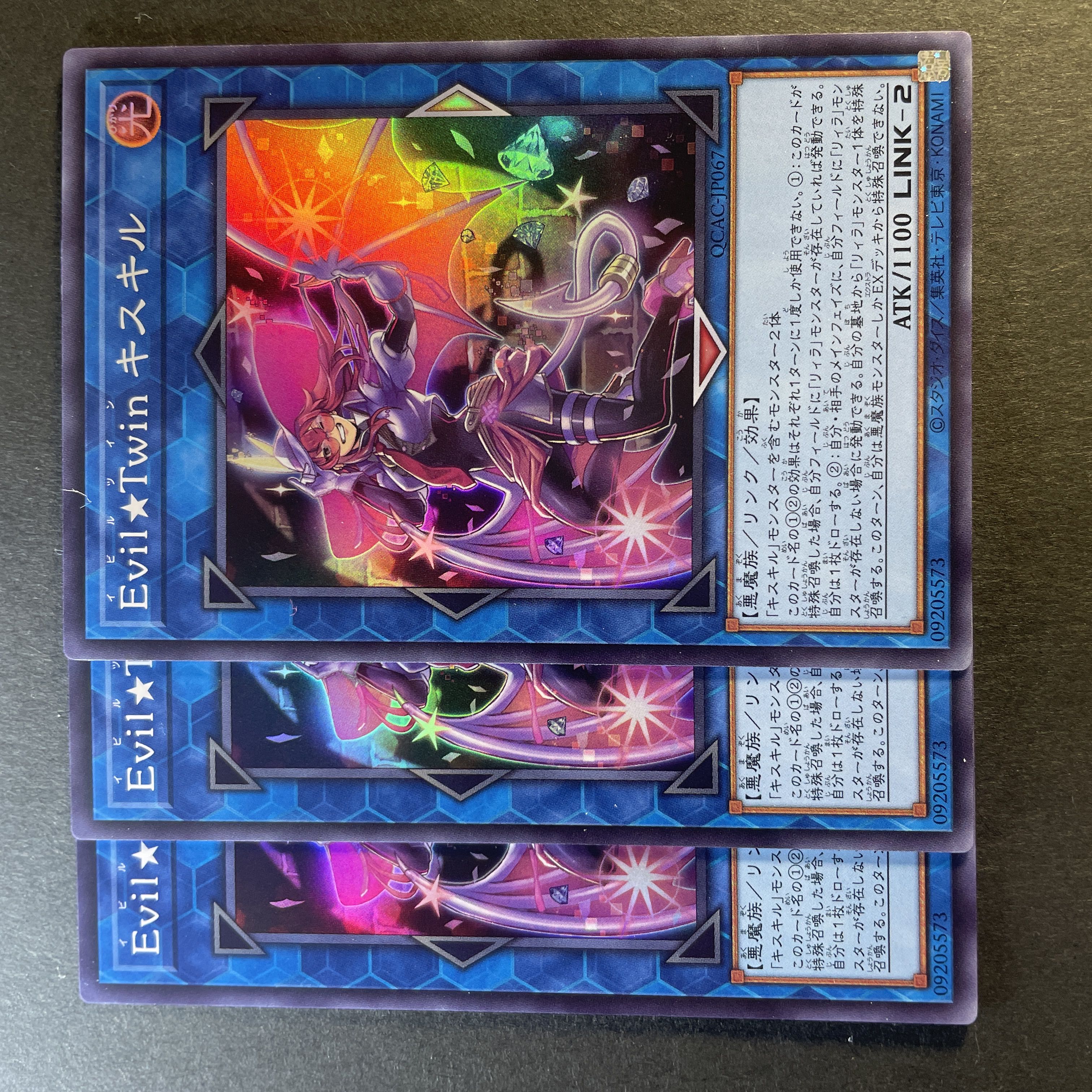 483遊戯王 Evil Twin キスキル 悪魔 リンク 3枚セット スーパー