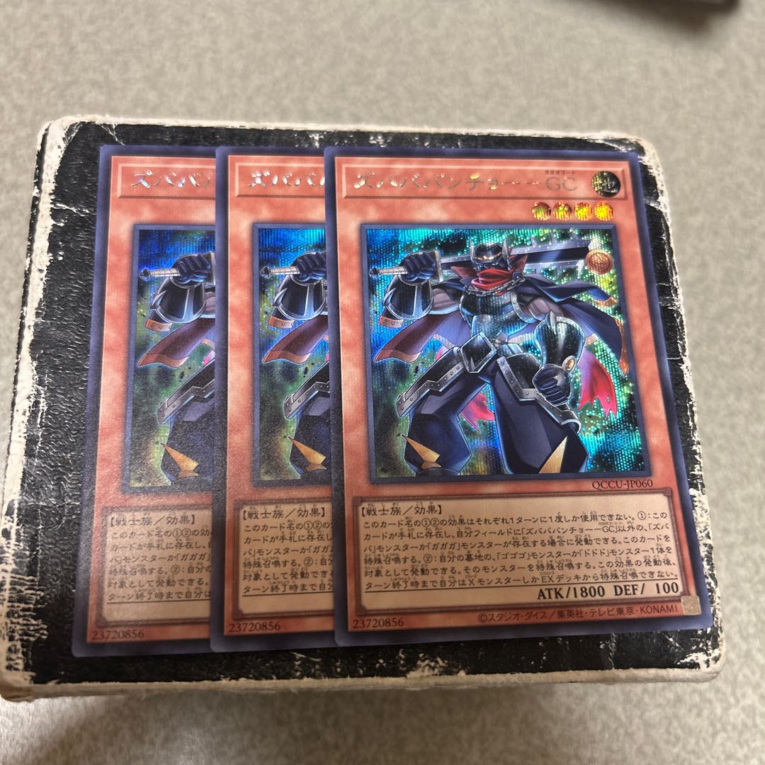 ズバババンチョー-GC シークレットレア QCCU-JP060 3枚