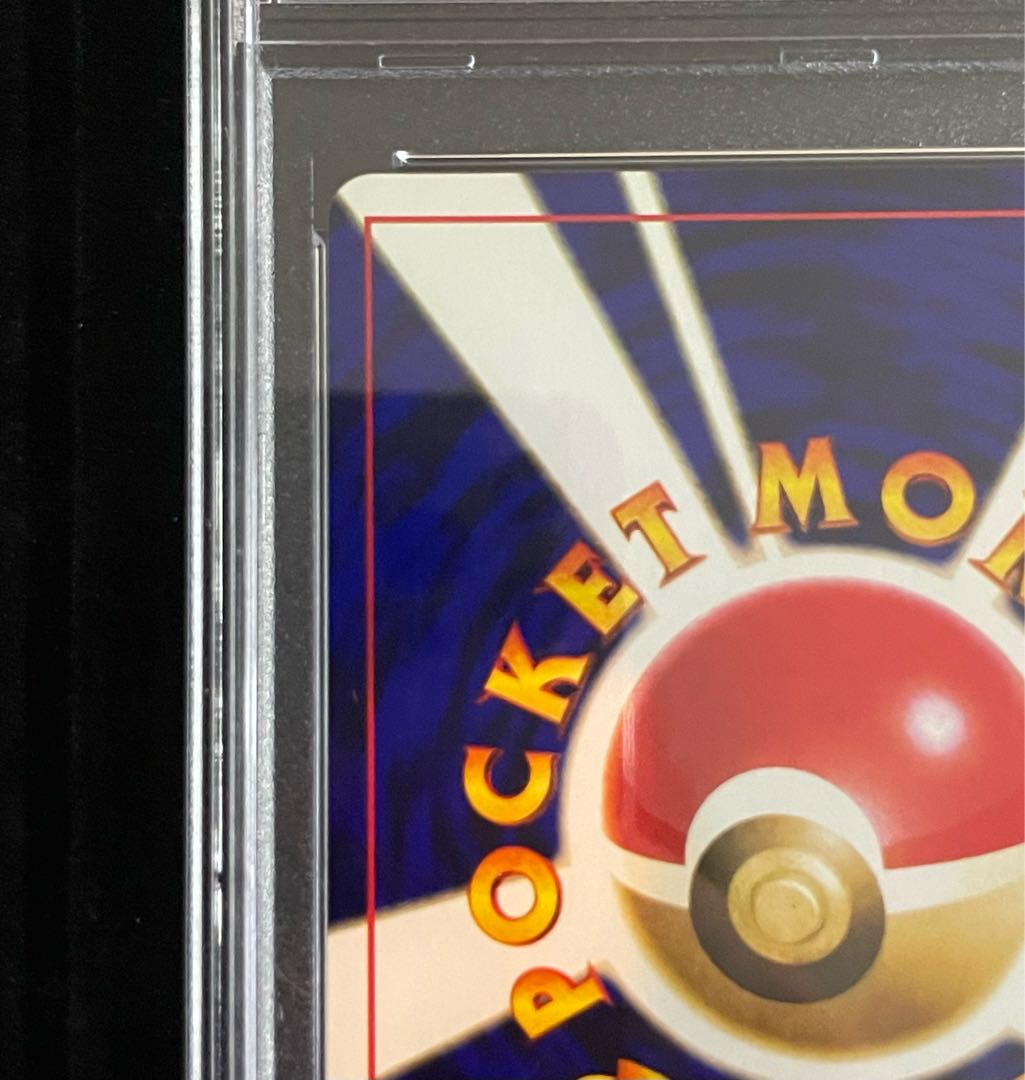 【PSA8】ひかるミュウ コロコロコミック5月号 旧裏 PROMO