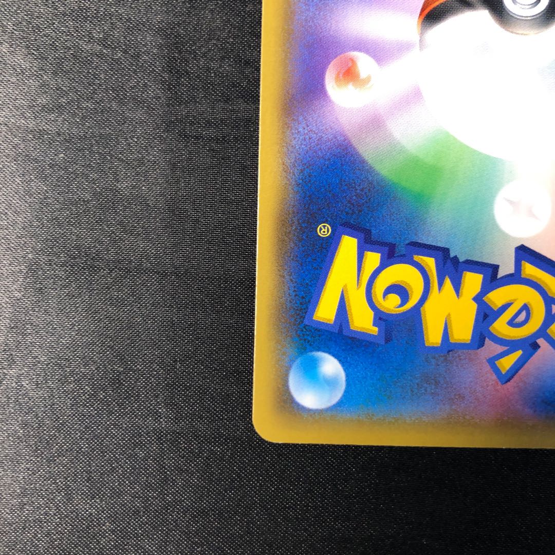 ウルガモスGX SR 096/095