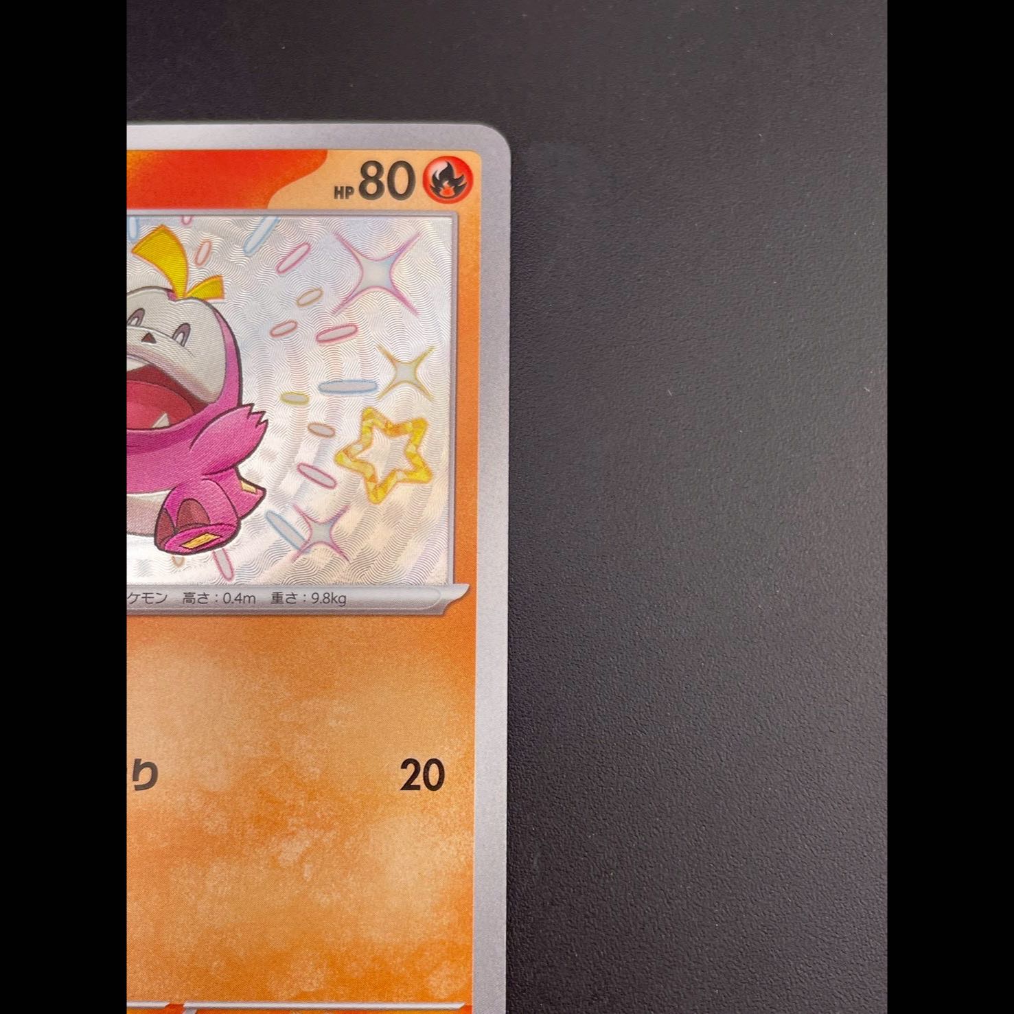 Used] Hogeta s4a D 215/190 High Class Pack Shiny Star V Pokémon Card Trekkie 1枚