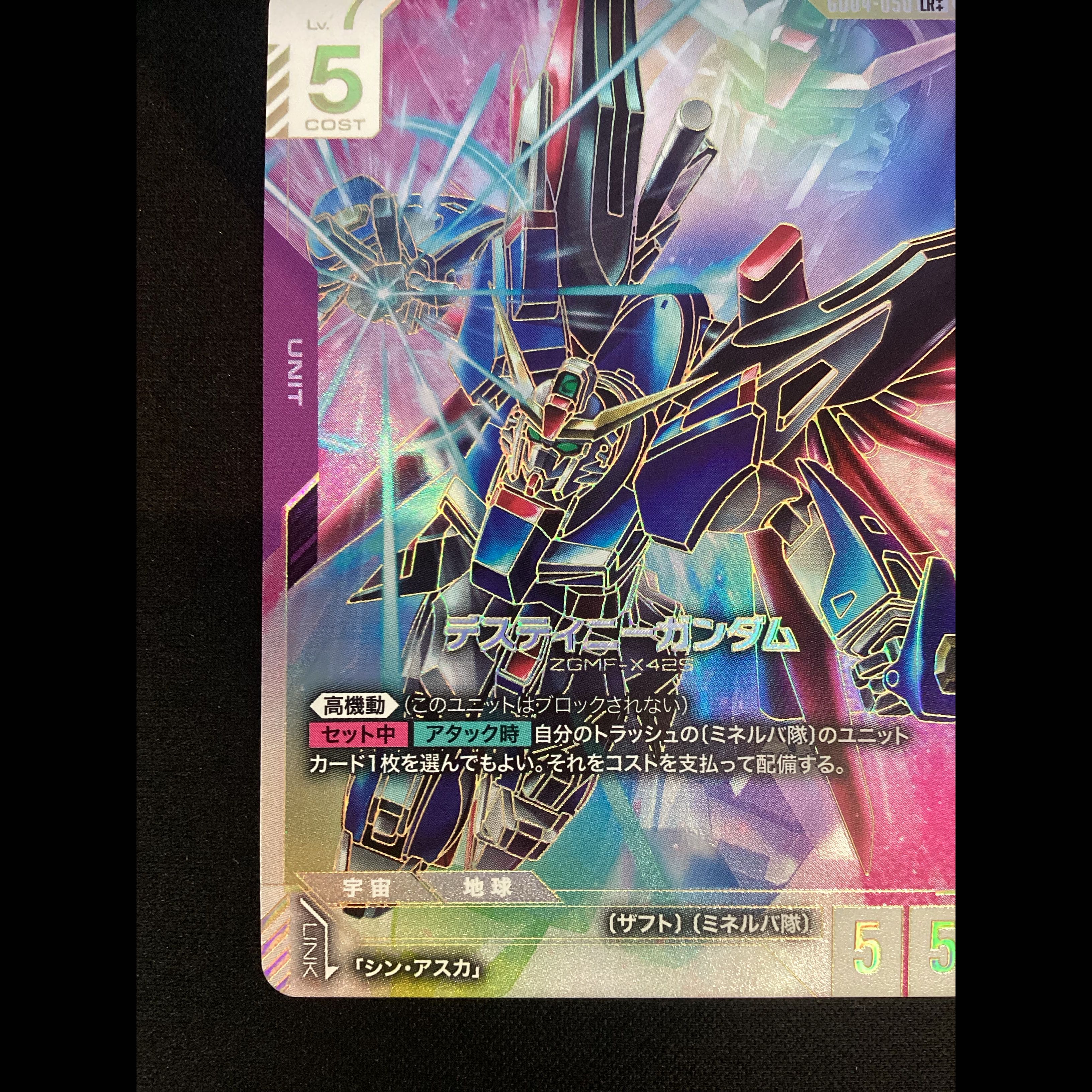 ① (微キズ) デスティニーガンダム(パラレル) LR++ GD04-050 1枚