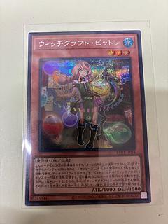 Witchcrafter Pittore Secret Rare RV01-JP034 1枚