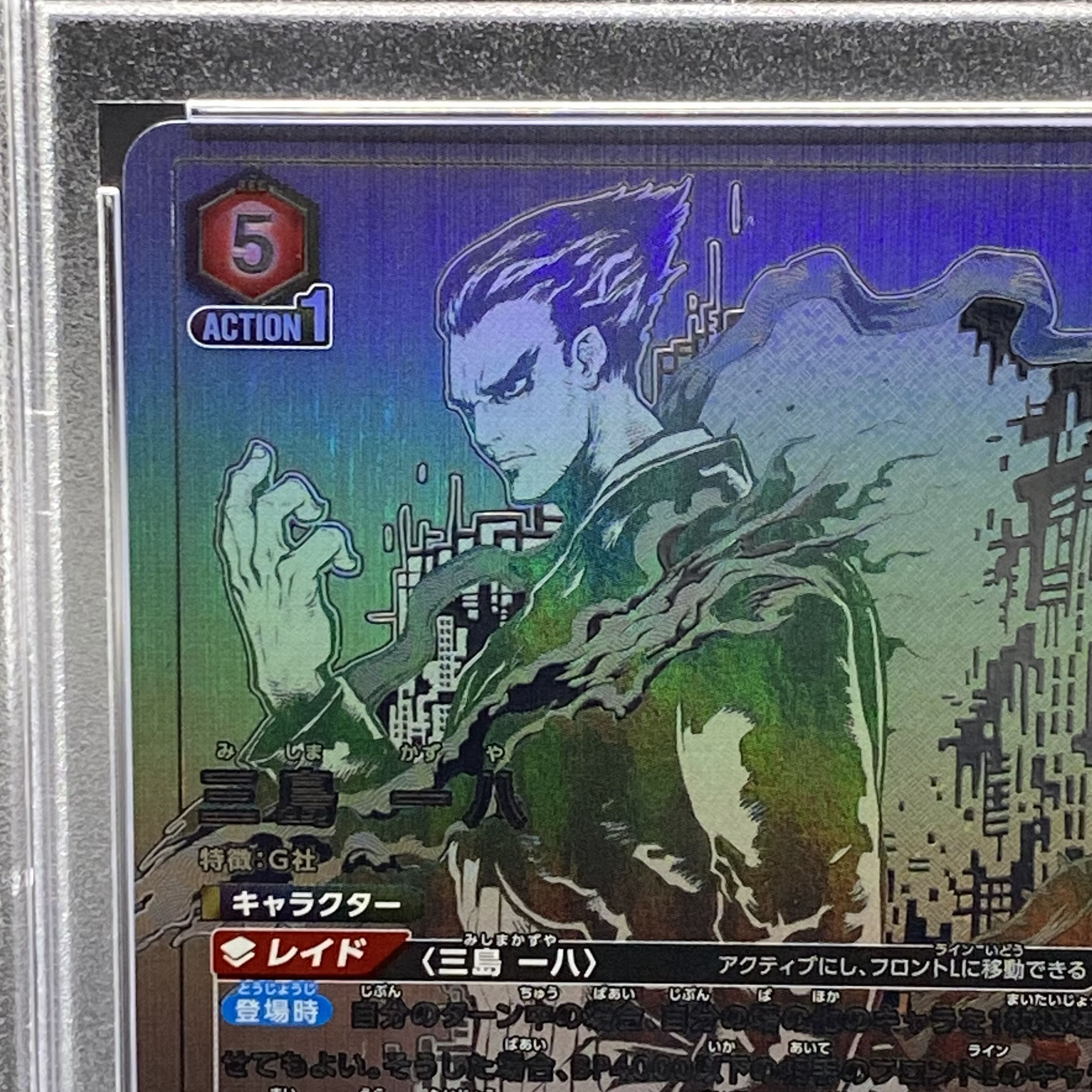 【BGS10】三島一八 SR★★★ 星3 パラレル ユニオンアリーナ 星3 パラレル 三島一八 鉄拳 UA13BT/TKN-1-091