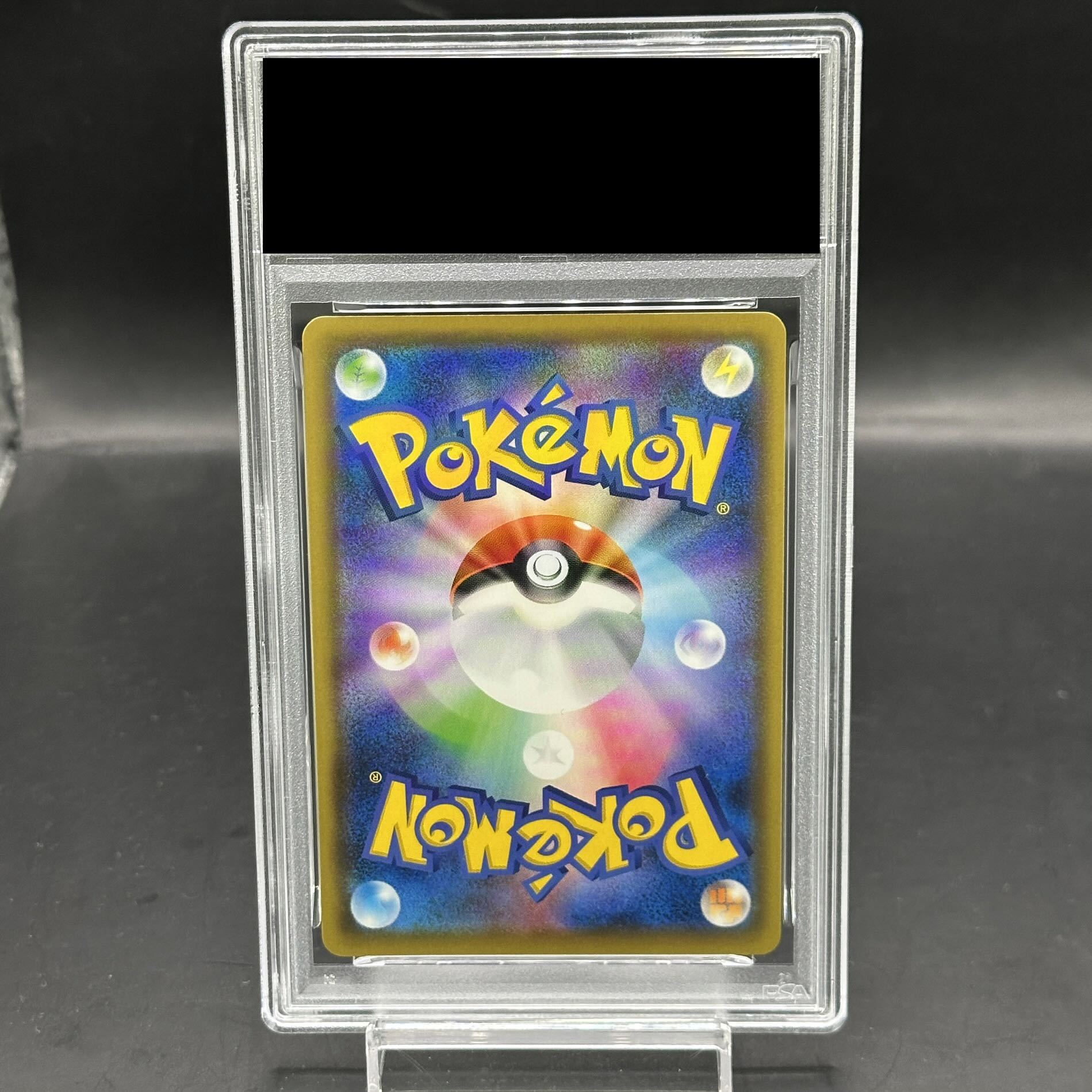 【PSA10】デデンネGX SR 175/173 1枚