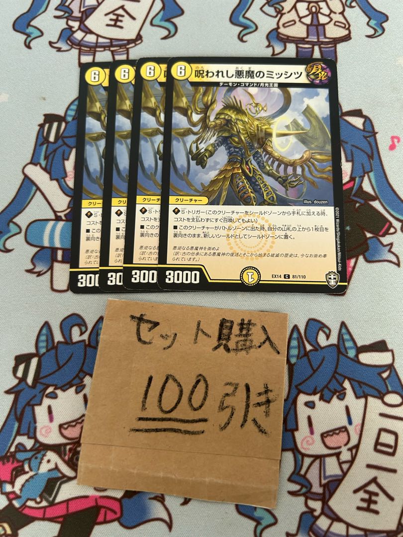 Milligram 1254 Cursed Darkness Demon Mississippi