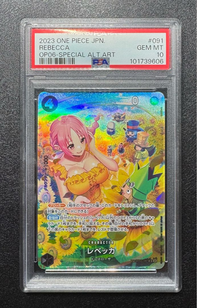 psa10】レベッカ/SR sr/SP sp/パラレル/新時代の主役/ドレス psa10】レベッカ/SR sr/SP sp/パラレル/新時代の主役/ドレス