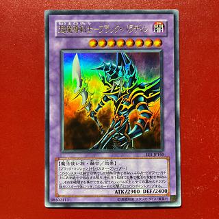 Aos Psychic Mage Swordsman - Black Paladin Ultra Rare JP160