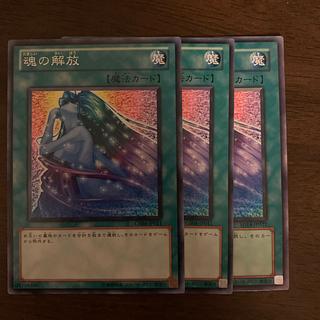 魂の解放 ノーマル JP011