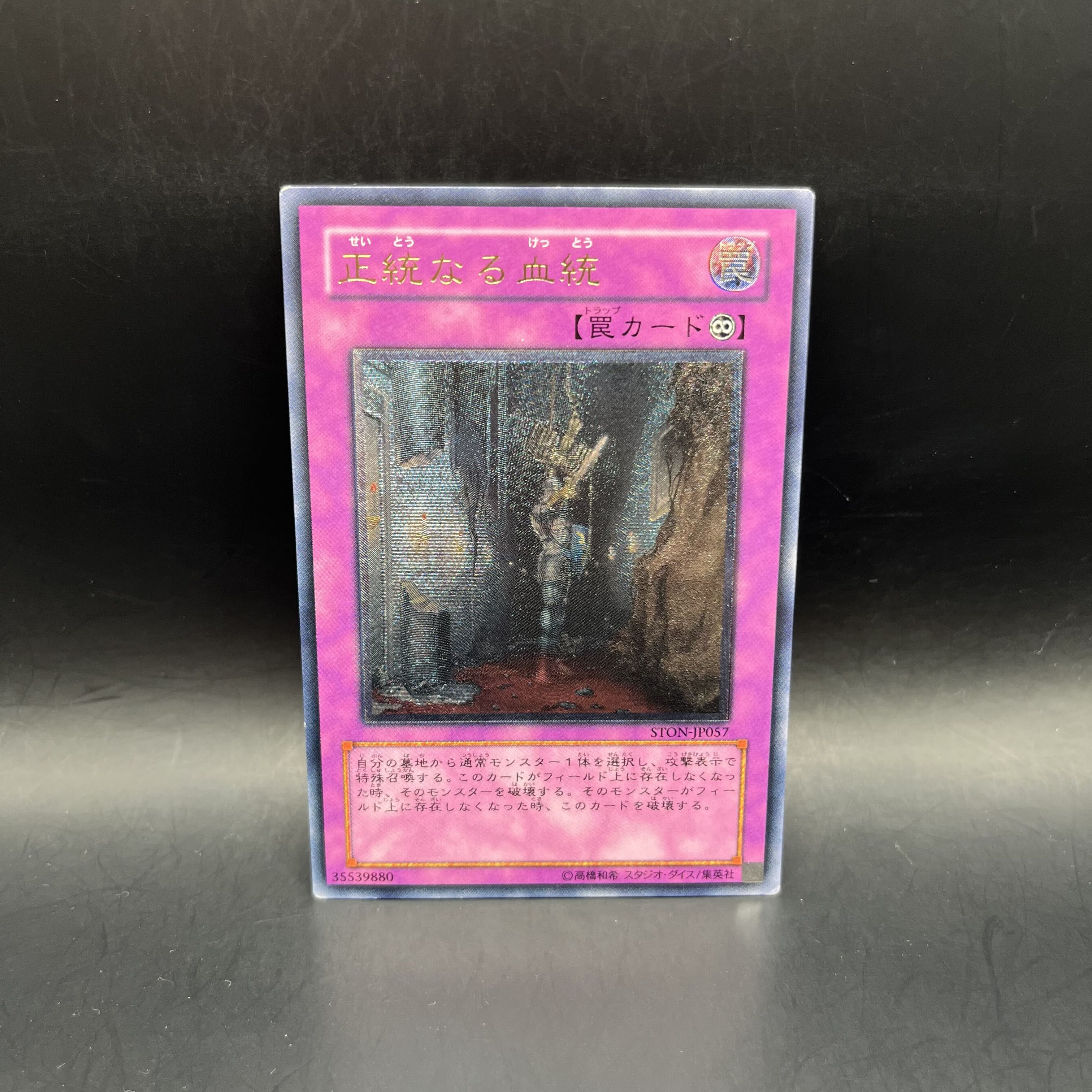 Birthright Ultimate Rare JP057