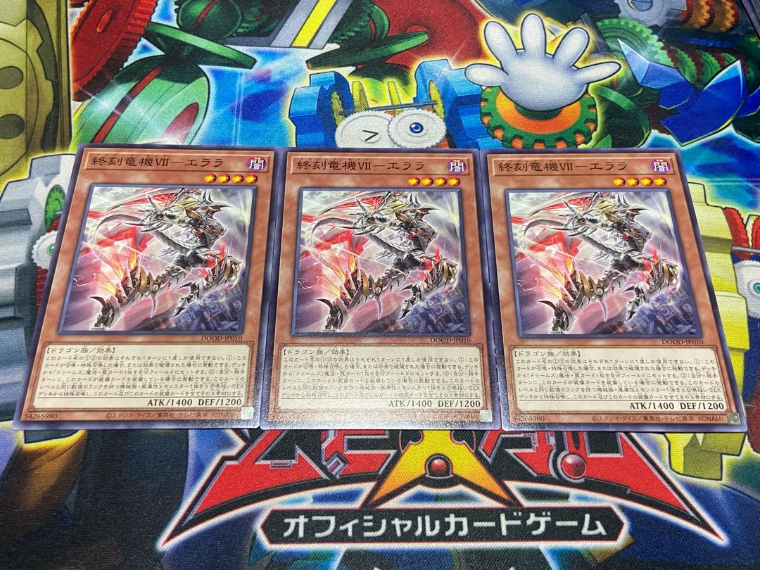 Y-2402 終刻竜機VII-エララ ノーマル DOOD-JP010