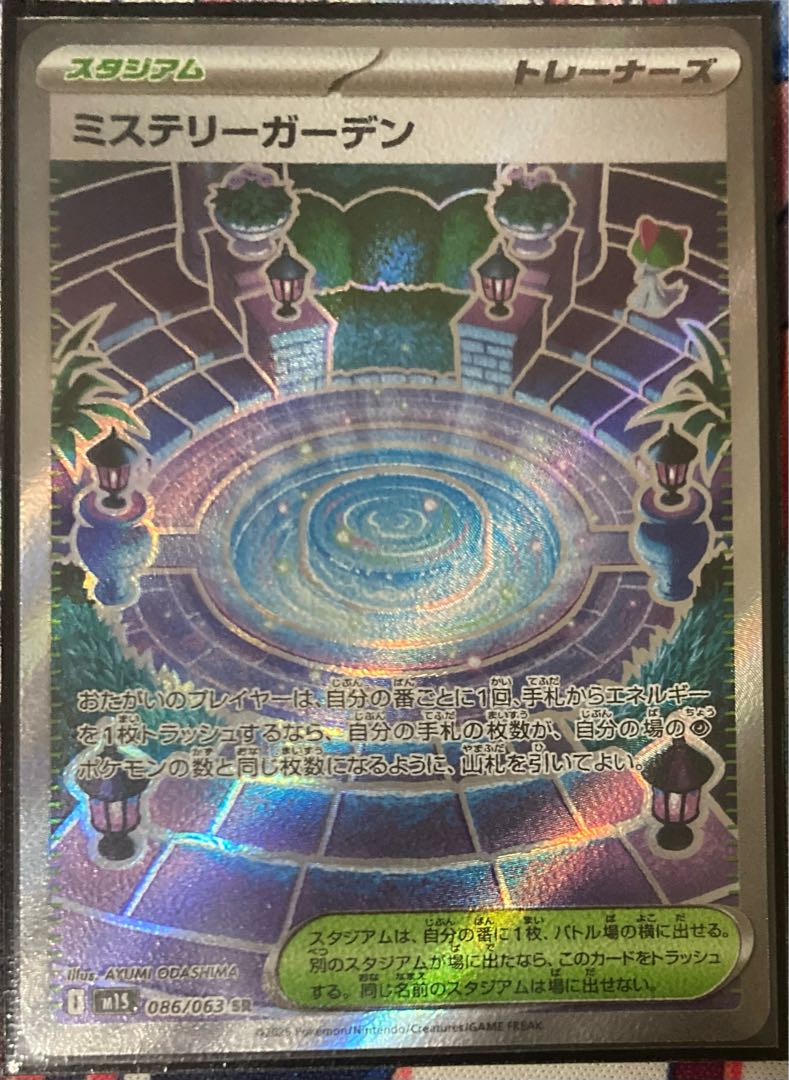 ミステリーガーデン SR 086/063の通販 霧華@現在出品少なめ（458999151