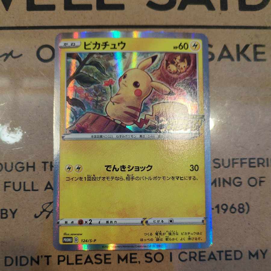 Pikachu PROMO 124/S-P 1枚