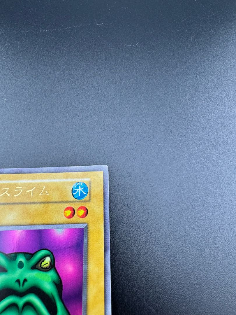 【中古品】カエルスライム　初期　ウルトラ　遊戯王 1枚