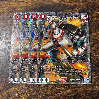 Iron Manhattan (Silver Treasure) SR TR4/TR9