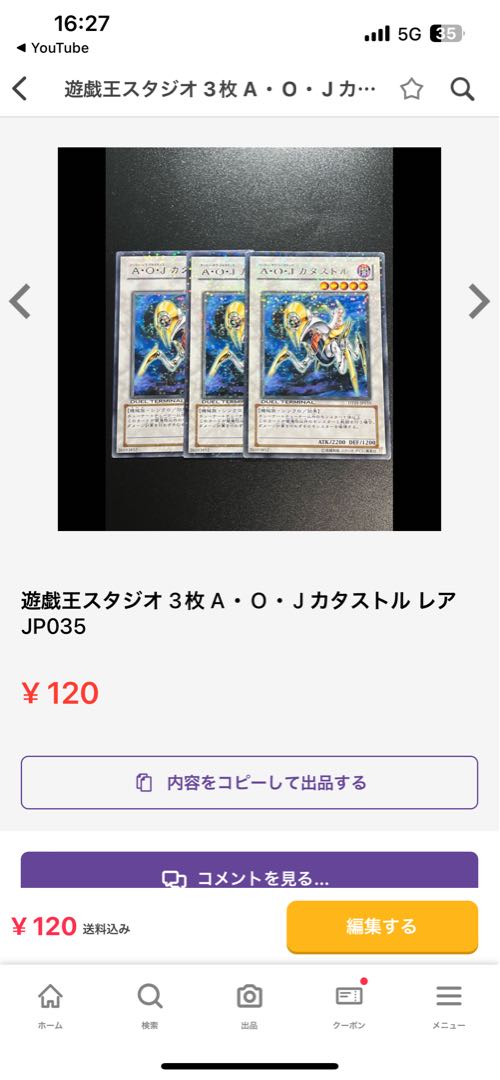 Genex Undine Super Rare JP010