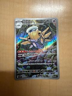 Shedinja AR 072/063 1枚