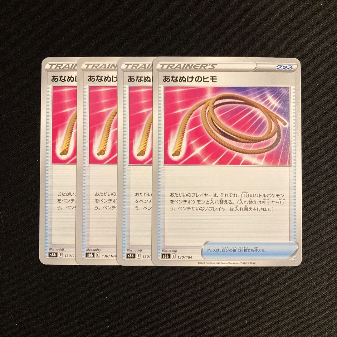 j9Escape Rope s8b set of 4 Pokémon Treasurer