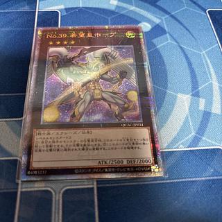 No.39 Hope Emperor Hope 25th