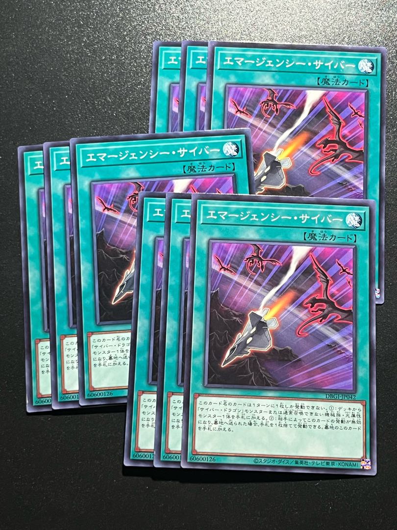Yu-Gi-Oh Studio 9 cards Cyber Emergency Normal JP042
