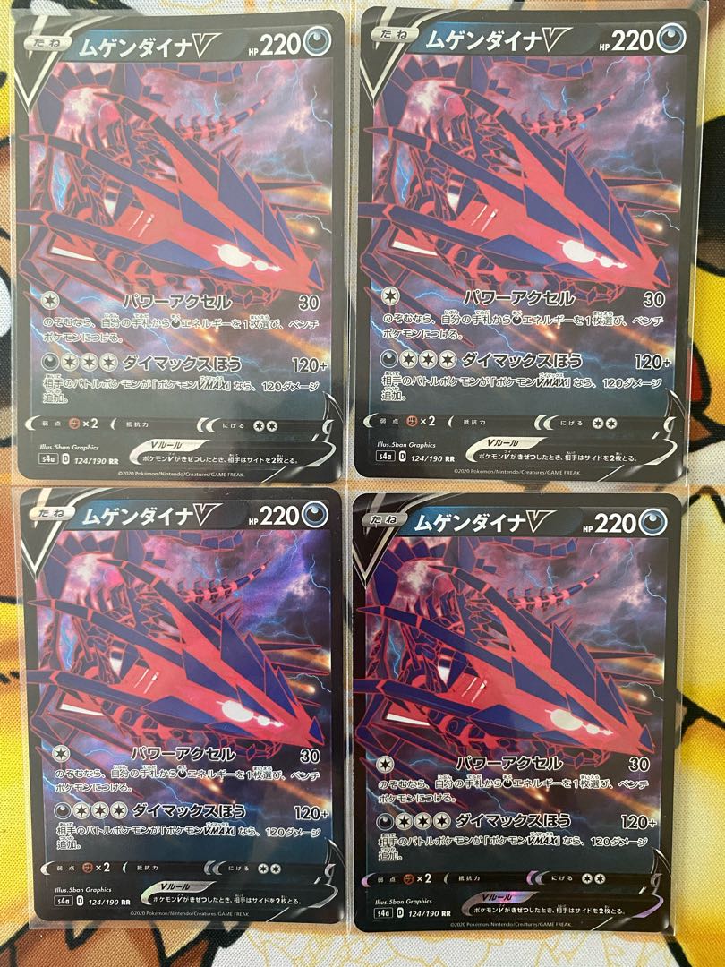 ポケモンカード　ムゲンダイナＶ　ＲＲ　RRR 1枚