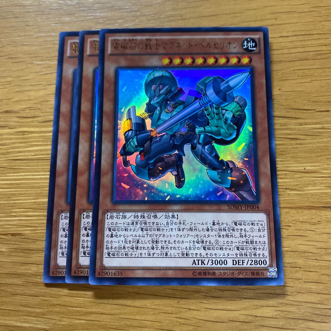 Berserkion the Electromagna Warrior Ultra Rare JP004