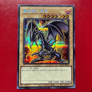 Bcr 2 Red-Eyes Black Dragon Secret Rare QCAC-JP022 1枚