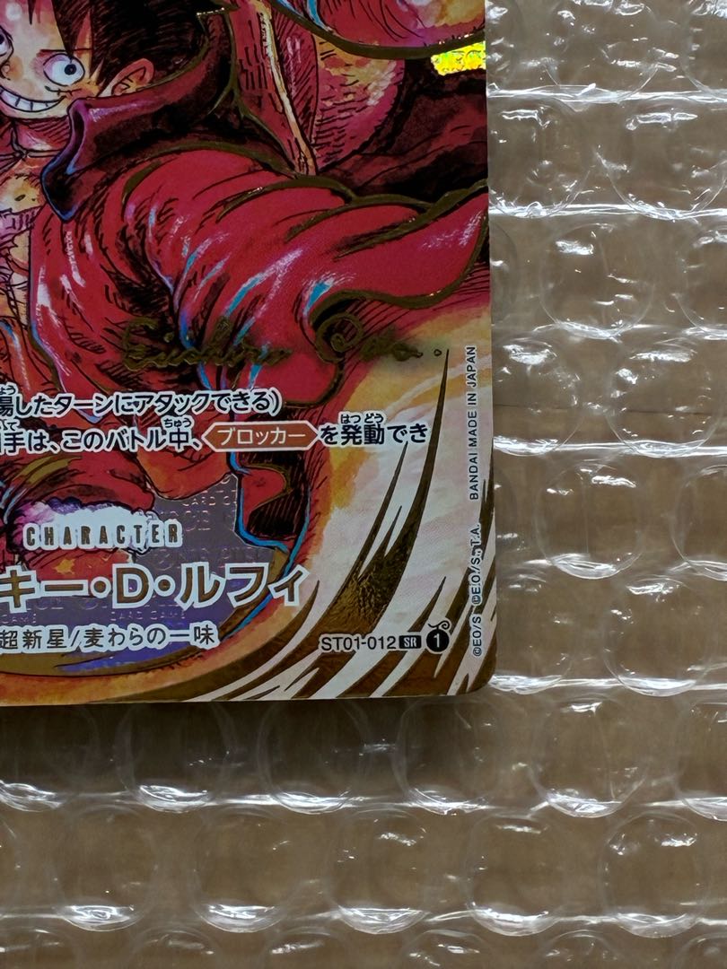 special price Monkey D. Luffy (Parallel) (Signed) P-SR ST01-012 1枚