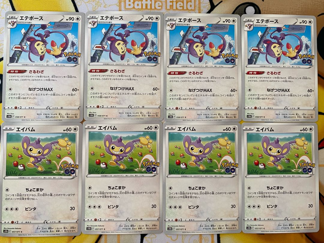 Pokemon Card Aipom Ambipom 1枚