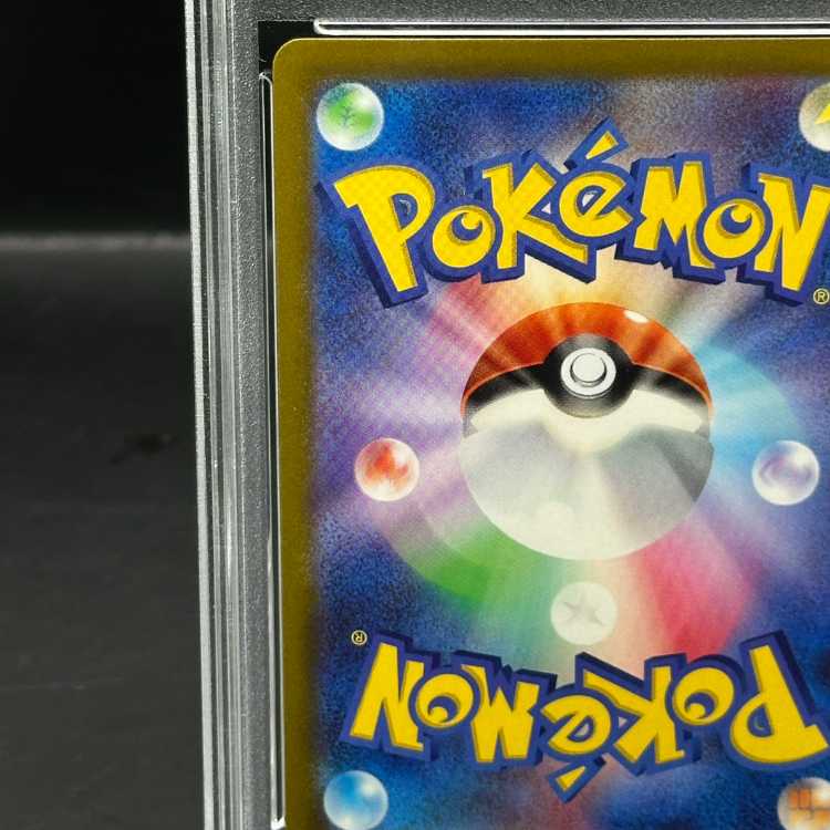 【PSA10】ナンジャモ SR 091/071