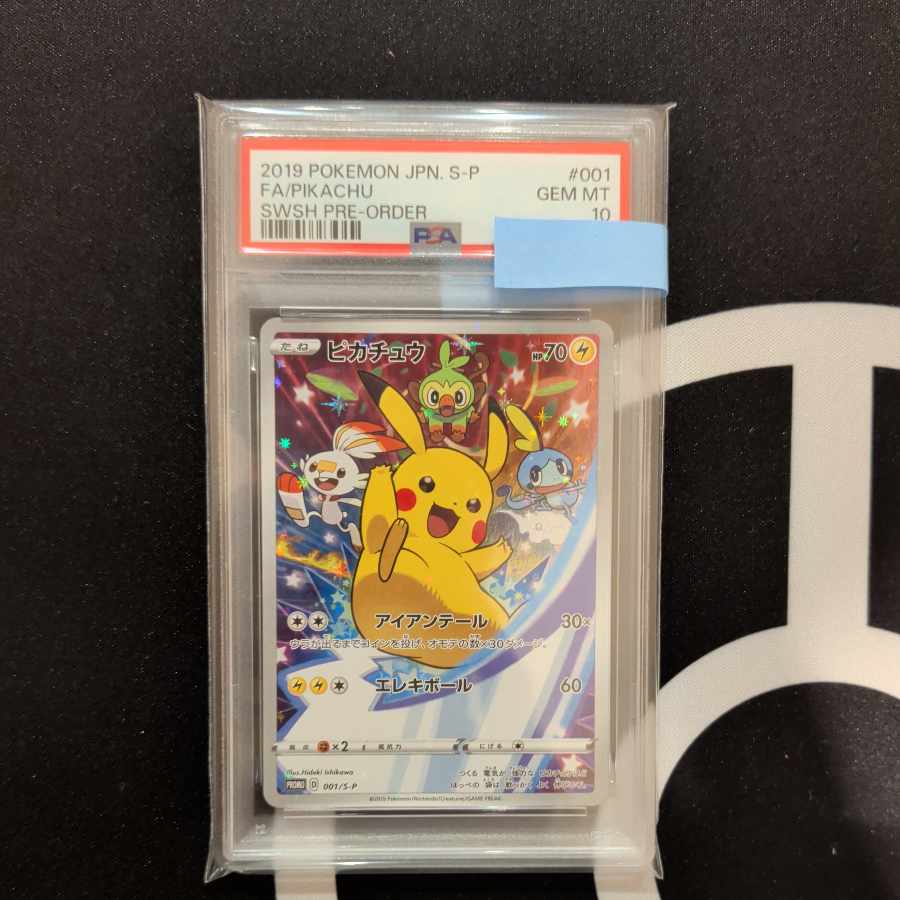 【PSA10】ピカチュウ PROMO 001/S-P 1枚
