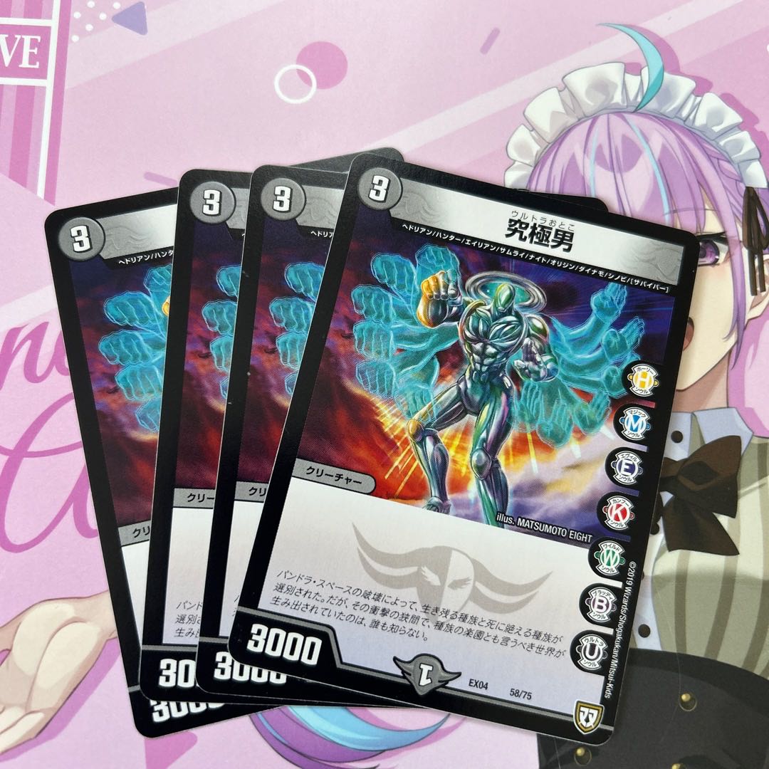 Ultimate man 58/75 4枚