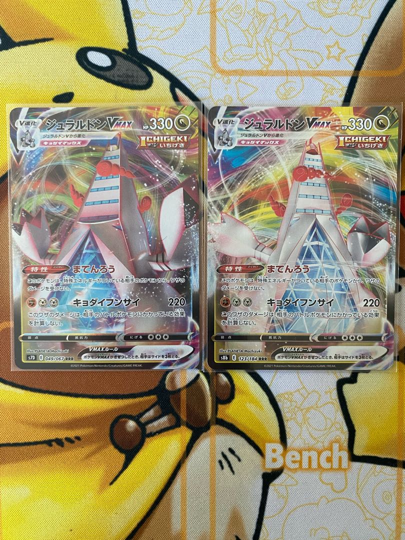 Pokémon Card DuraludonVMAX RR RRR 1枚