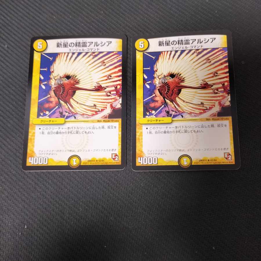 新星の精霊アルシア R 42/84 2枚