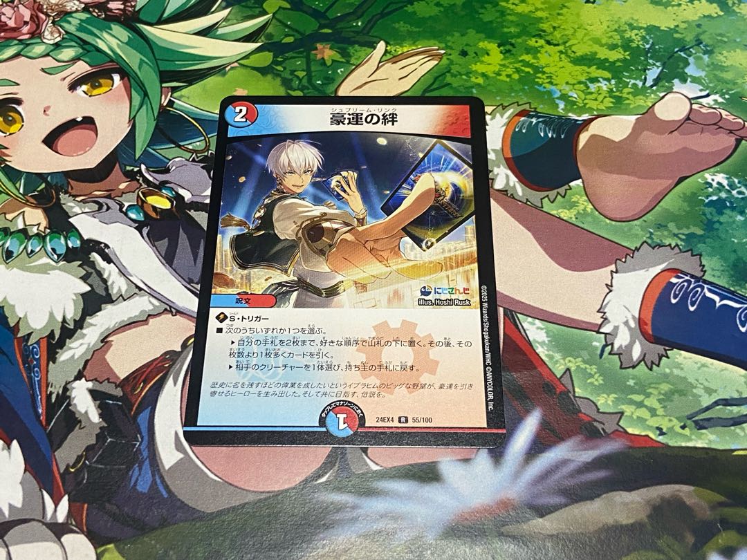 D-308 豪運の絆 R 55/100 1枚