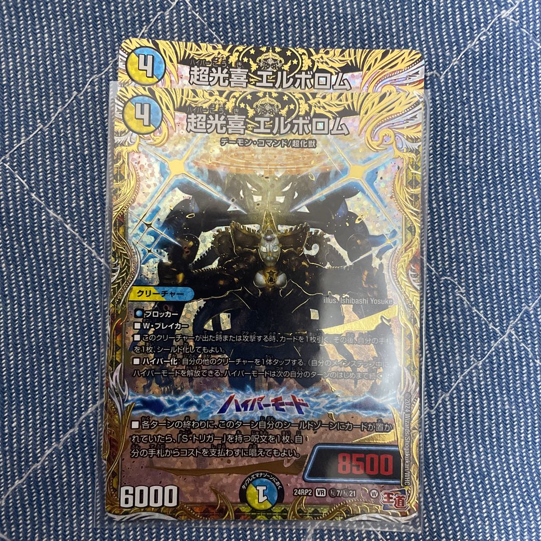 Psychic Koki Elborom (Secret Rare Spec.) SE (Secret)7/(Secret)21