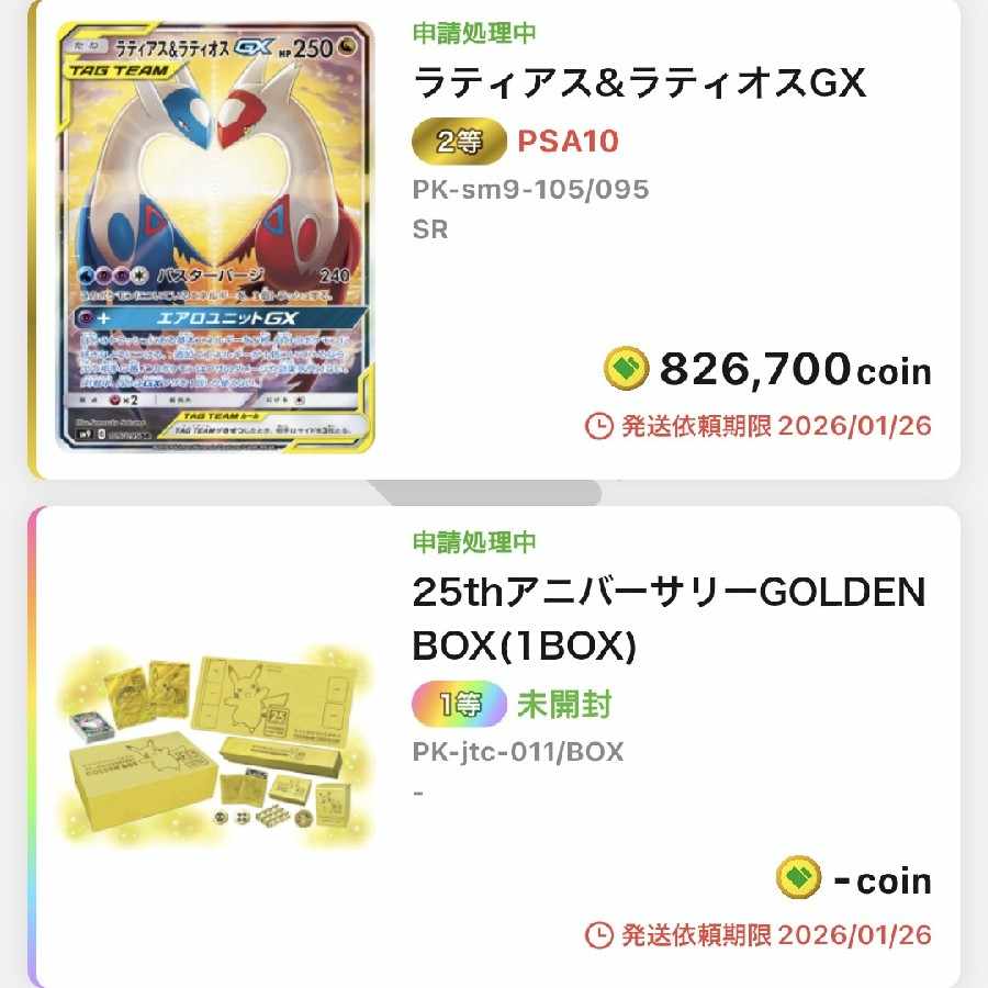 You've hit it. Winner [PSA10] Latias & LatiosGX SR 105/095 1枚